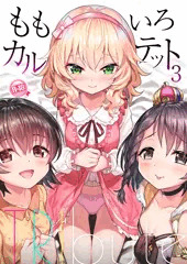 ももいろカルテット3 TRIbute
