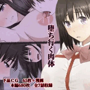 妹、寝取られ