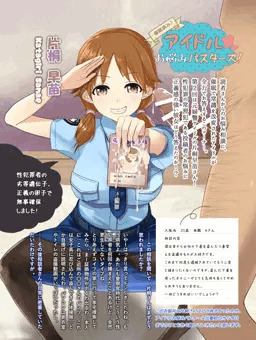 アイドルが体を張って人生相談に答えてくれる神企画(片桐早苗編)