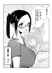 オリジナルの子