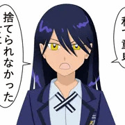 私で童貞を！