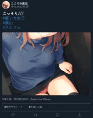 【差分あり】裏垢女子ちゃん②