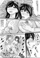 友達だと思ってたけど勢いでセックスしたら ガチハマりした話