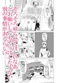 魔女さんと悪魔くん2