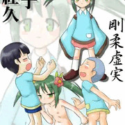 戦国園児！　尼子経久ちゃん！