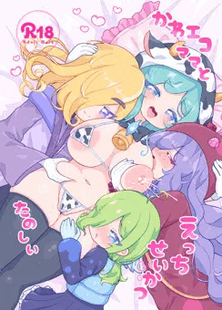 かわエコママとたのしいえっちせいかつ【ぷよコネ9新刊】
