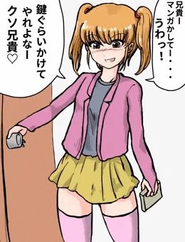 妹にオナニー見られた結果