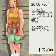 子供カタログ