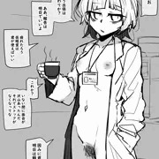 なんかの研究機関の人
