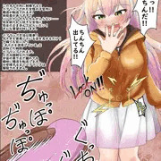 ４次元オナホを使われちゃうnnち