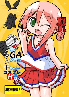 C90夏コミ新刊さんぷるぷるぷる