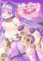 でんじゃらすりっぷ