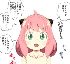 【差分倍追加＆精神崩壊】アーニャ脳内レ〇プ！