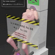 機姦室 No.088 (中身)