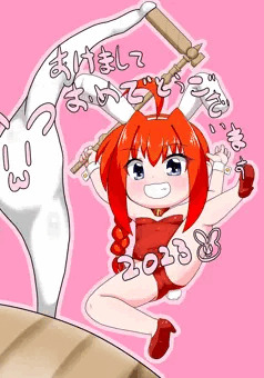 2023あけおめヴィータちゃん