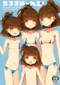 【書店委託】あるるはーれむ！