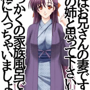 人妻の瑞穂さんは、家族で温泉に来ているようです