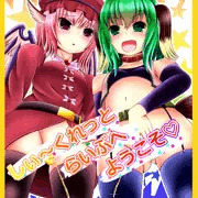 【例大祭新刊サンプル】しぃ～くれっとらいぶへようこそ♡