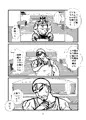 スカウトしたらカントボーイだった!?