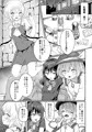 【C96新刊】なかよしEX
