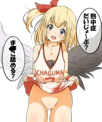 マジ天使。