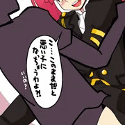 悪い子が増えそう