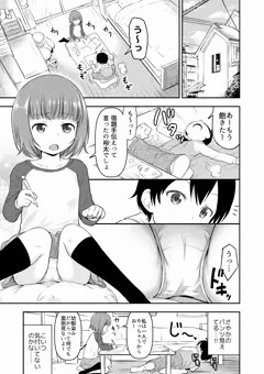 小さな性のメロディ