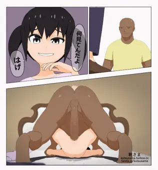 クソガキ