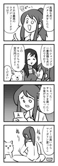 ド下ネタ4コマまとめ③