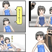 敗北のメスガキッズ！！手刀おじとの死闘！！