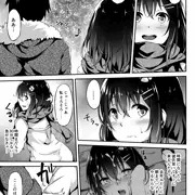 【このはちゃんNTR】05：クリスマス