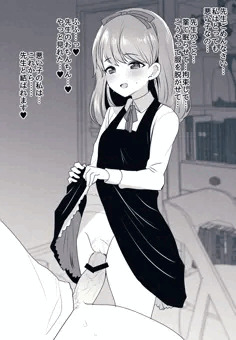 蹂躙少女
