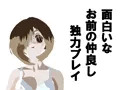 ともこちゃん想像図