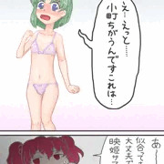 エロ下着映姫様