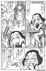 大友ロケット