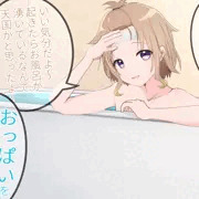 【声優ラジオのウラオモテ】朝加ちゃん風呂