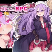 メメリスちゃんRPGの販売予告ページが公開されました！