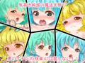 魔法天使トリニティ 復活の美少女レイプ愛好会～美少女天使堕天の記