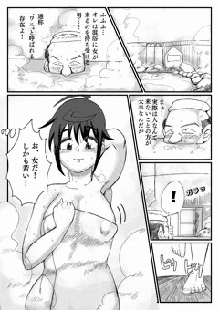 露出娘　温泉露出