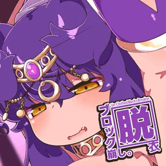 プルるん脱衣ブロック崩し