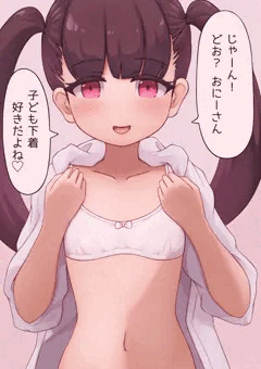 下着を見せてくれる少女