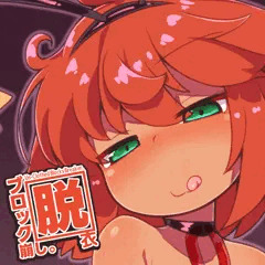 うちの子脱衣ブロック崩し