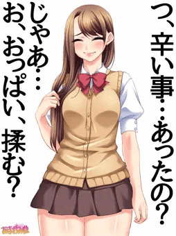 貧乳の清香さんは、おっぱいで彼氏を癒してあげたいようです