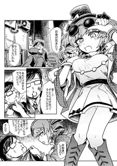 依神姉妹 輪姦凌辱