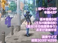 秘密結社の蛇型女幹部スネイク