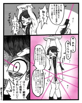 悪の科学者#5 絶頂レーザー編