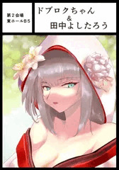 【VR機器不要】【VRChatイベント】「VisualFrontia2サークルカット」