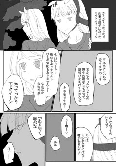 ゴルシとマックイーンの迷子漫画
