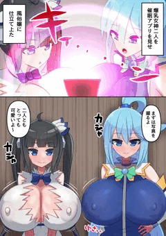 壁尻アクアヘスティア
