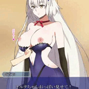 唐突に乳房を衆目にさらされる邪ンヌちゃん